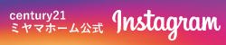 ミヤマホーム公式インスタグラム
